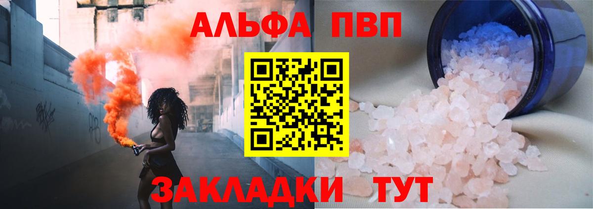 А ПВП мука  Alfa_PVP Соль  наркотики  Ржев  Вход с VPN 