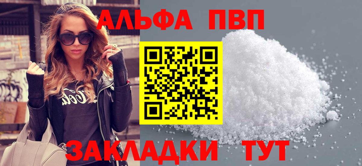 А ПВП мука Ржев