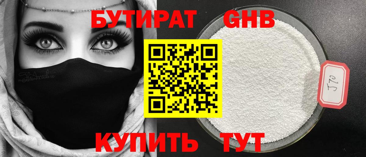 Ржев  Бутират  Вход с VPN  Бутират вода 