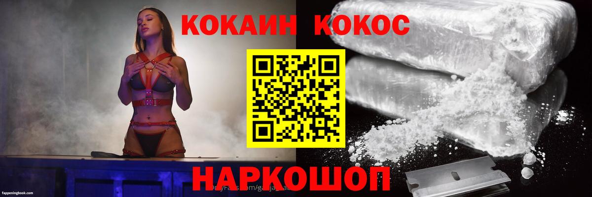 Cocaine 98% Ржев