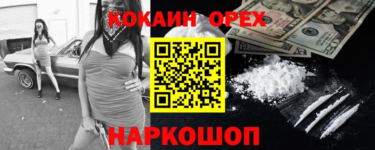 Ржев  Кокаин  Вход с VPN  Cocaine Колумбийский  наркошоп  КОКАИН Columbia 