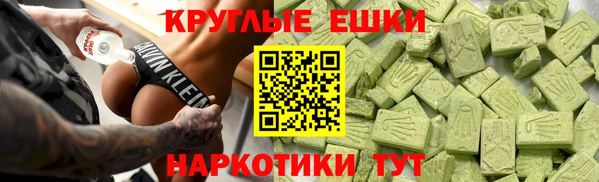 Ecstasy  Экстази XTC  ЭКСТАЗИ таблы  Вход с VPN  Ржев 