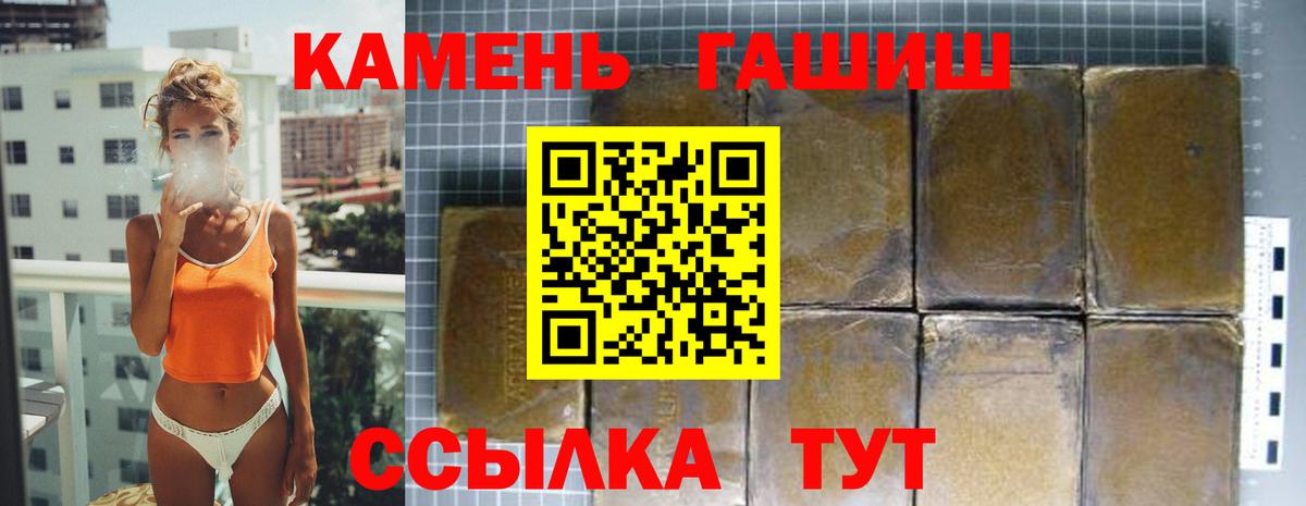 Гашиш гашик Ржев