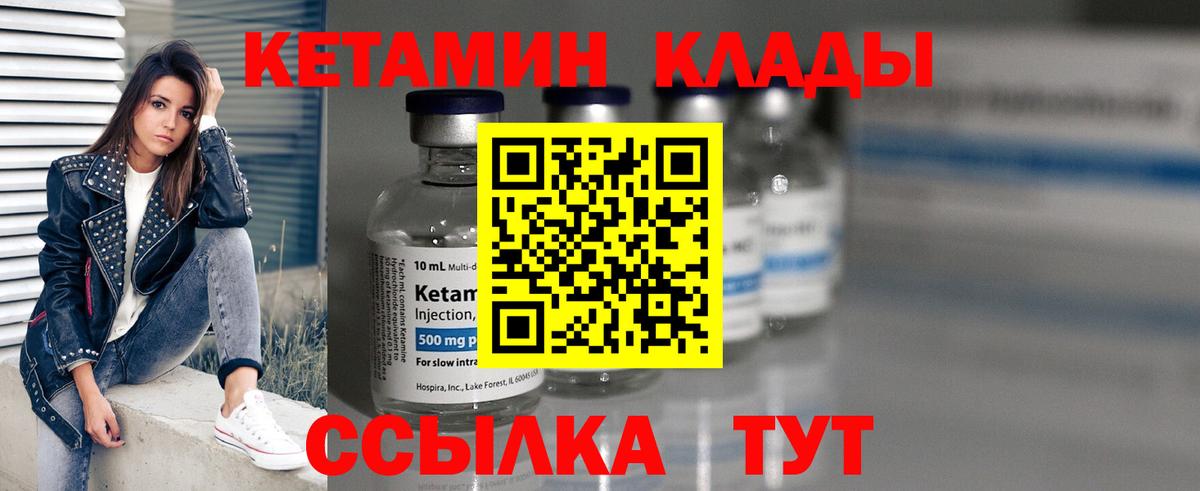 Кетамин ketamine  КЕТАМИН ketamine  Ржев  Вход с VPN 