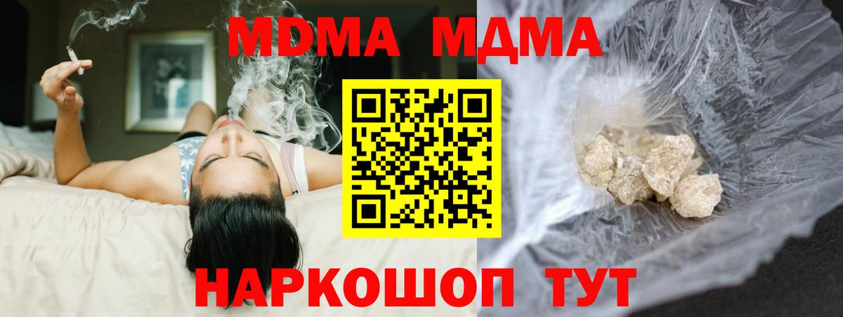 МДМА crystal Ржев