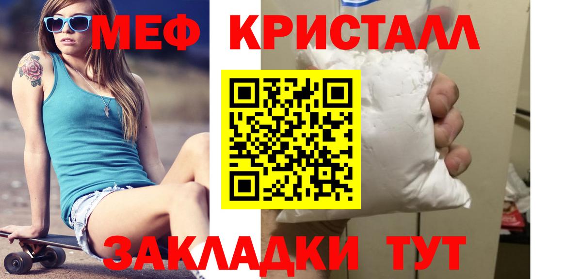 Меф мука Ржев