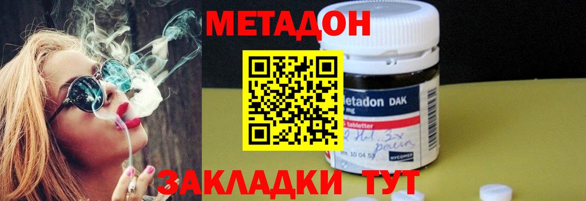 Метадон VHQ Ржев