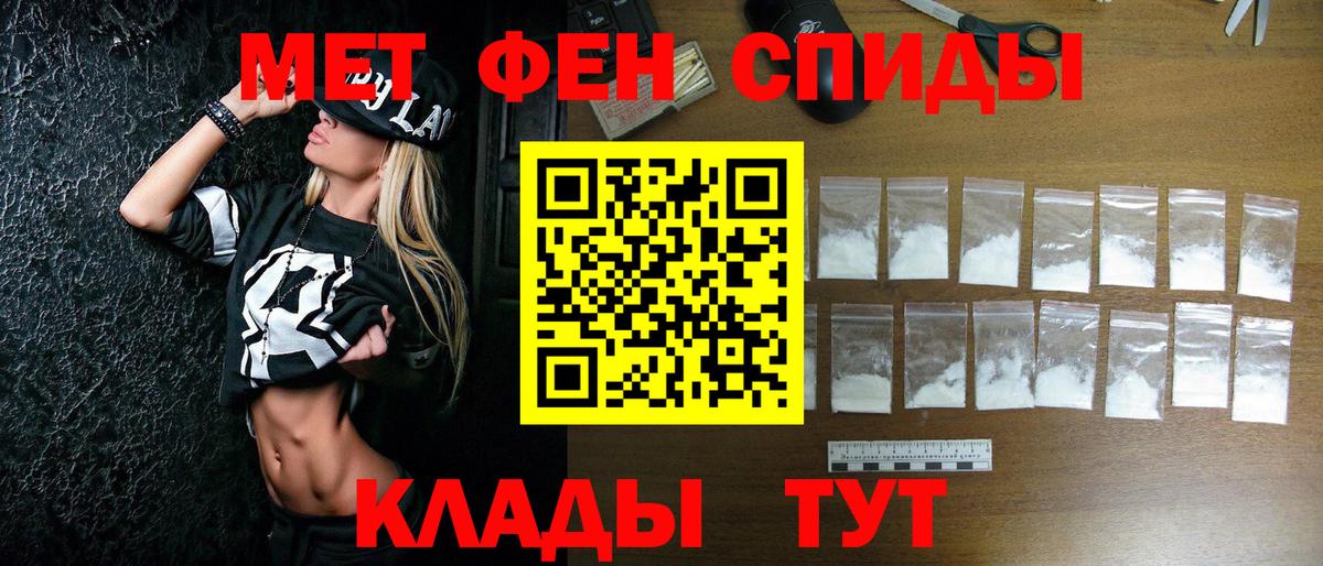 Метамфетамин кристалл Ржев